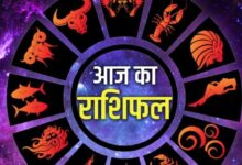 Aaj Ka Rashifal 28 August 2025