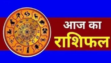 Aaj Ka Rashifal 27 August 2025