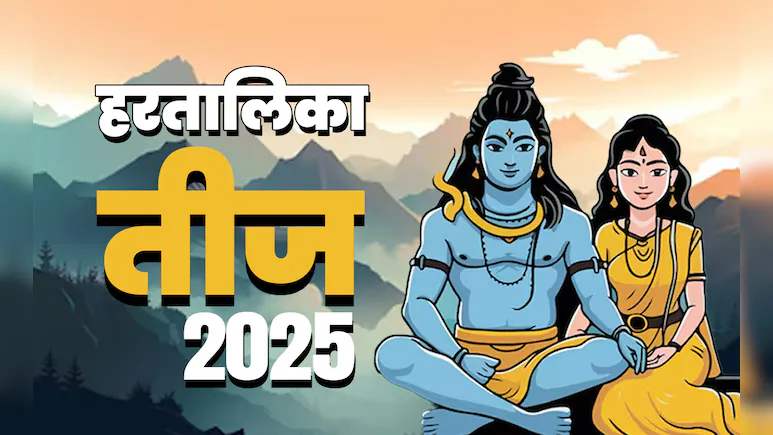 Hartalika Teej 2025 Muhurat Time