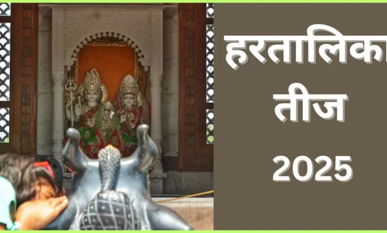 Hartalika Teej 2025 Date