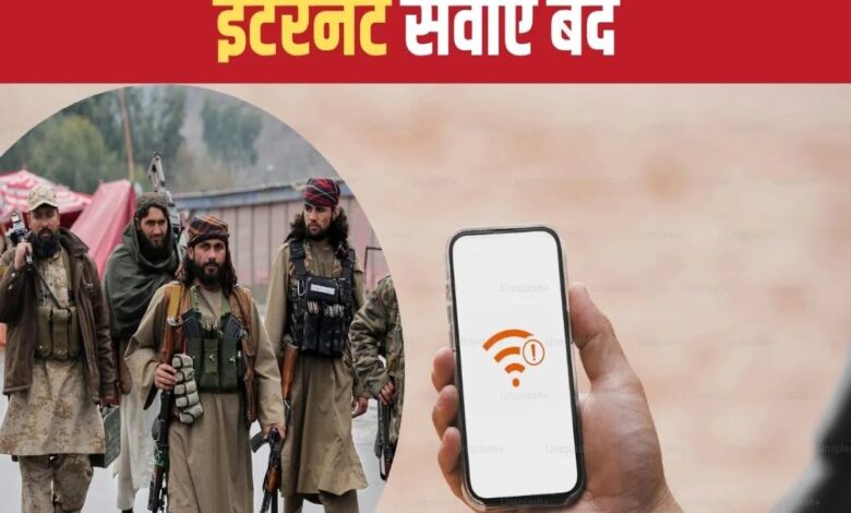 Afghanistan Internet Ban