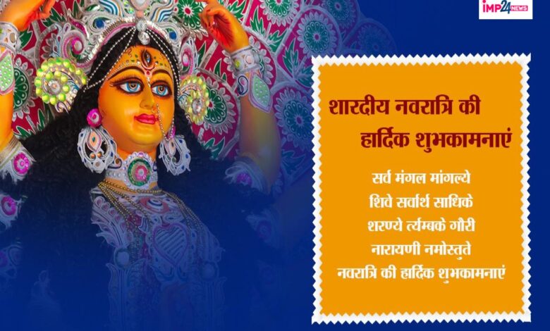 Shardiya Navratri 2025