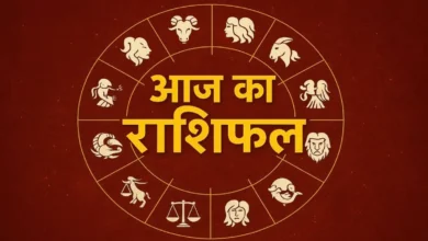 Aaj Ka Rashifal 10 September 2025