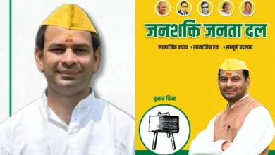 Tej Pratap's Party Election Symbol