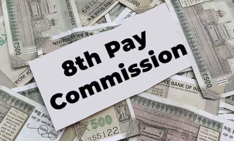 8th Pay Commission