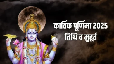 Kartik Purnima 2025