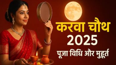 Karwa Chauth Vrat 2025 Date & Time