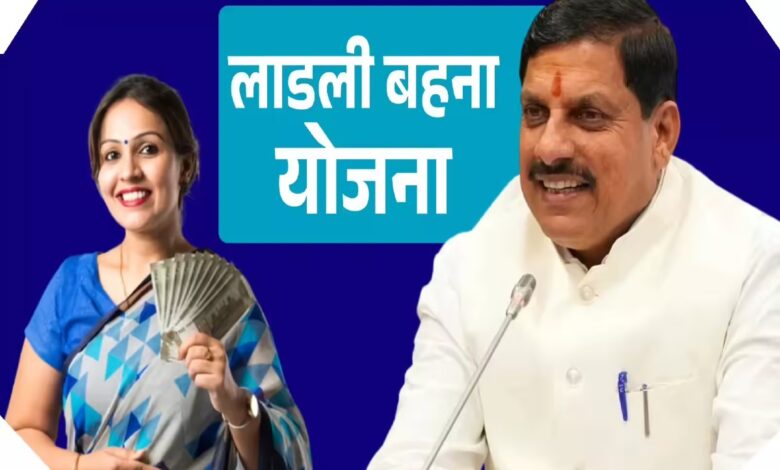 Ladli Behna Yojana
