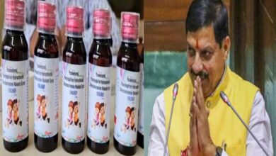 Cough Syrup Death Case