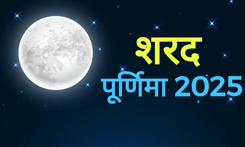 Sharad Purnima 2025