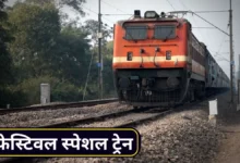 Festival Special Train