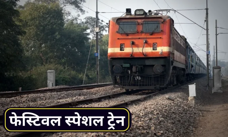 Festival Special Train