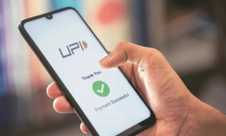 UPI Payment New Features