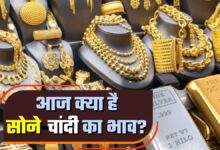 Gold-Silver Latest Rate Today