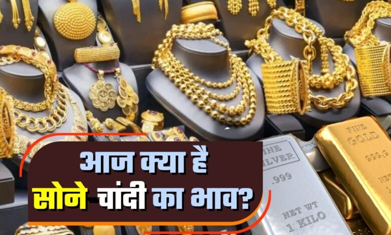 Gold-Silver Rate Today 03 December